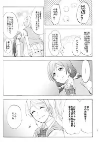 (C88) [Mushiyaki!! (Kanbayashi Makoto)] ENCORE! (Love Live!)