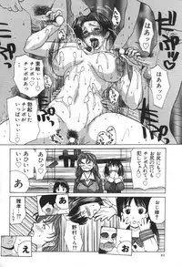 [Miyabi Tsuzuru] innocent children