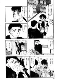 [Sano Takayoshi] Koisuru Energy