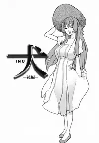 [Tomoe Tenbu] In Her Crack