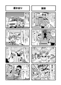 [Gachonerou] Nonki BOY Ch. 1-31