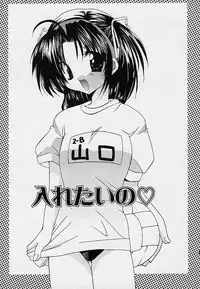 [Takanae Kyourin] Soshite, Boku wa Koi wo Suru.