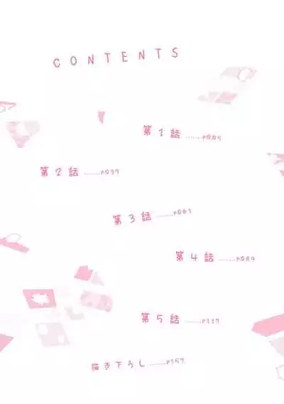 Ero Mangaka to Ashi-kun | 工口漫画家与助理君 Ch. 1