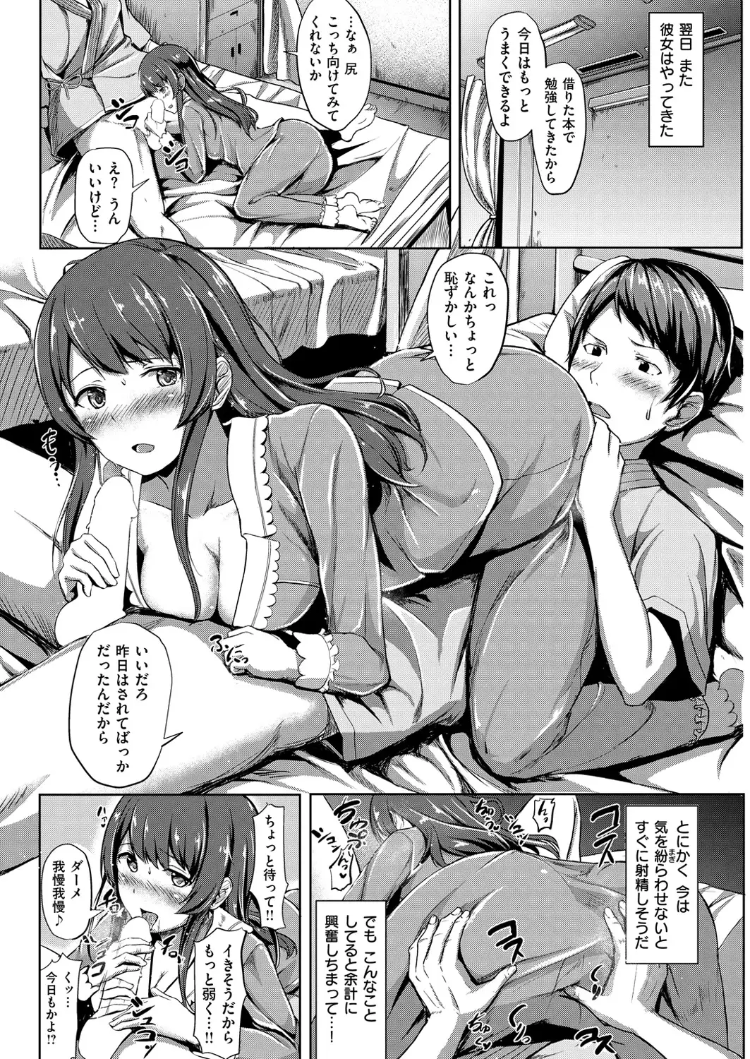 COMIC Kairakuten Beast 2016-03