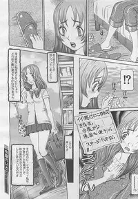 COMIC BugBug 2012-08 Vol. 1