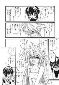 [Saeki Takao] Crimzon Half