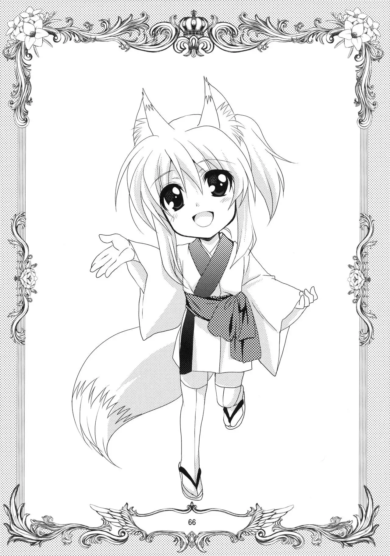 Wonderful Soushuuhen