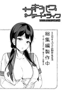 [Sasamori Tomoe] Houkago no Yuutousei