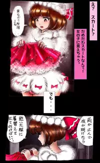 [Nyoninka Kenkyuujo (milda7)] Kyousei Josou Toilet grossy