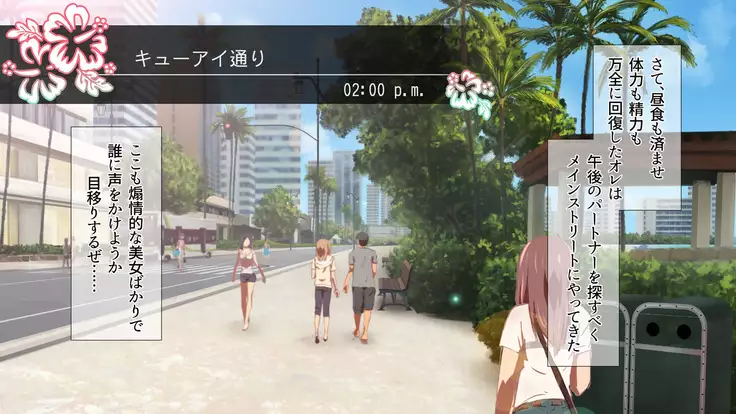 2泊4日Sexリゾートinマグワイ島