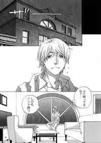 [East End Club (Matoh Sanami)] BACK STAGE PASS 10