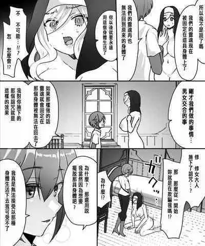 アアラサー豊満シスターさんが熟れた体を年下冒険者くんに押し付けるはなし