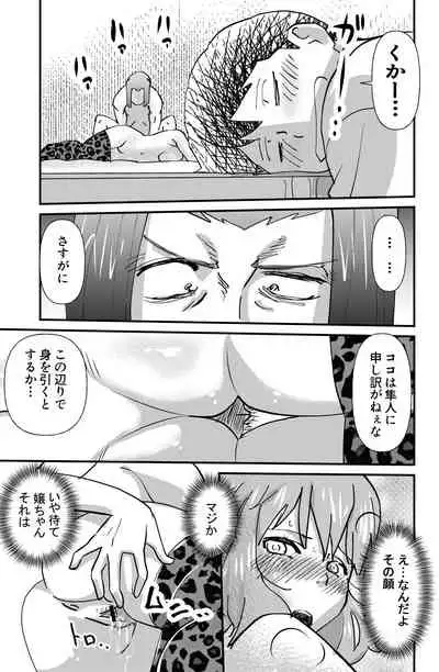 Mahiru no Jouji