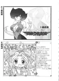 [Anthology] Teigeki F (Sakura Wars, Cutey Honey F, Street Fighter)