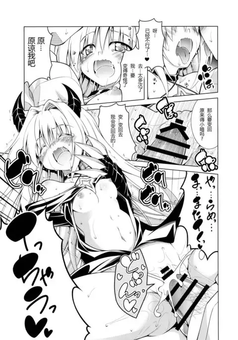 Rito-san no Harem Seikatsu 4