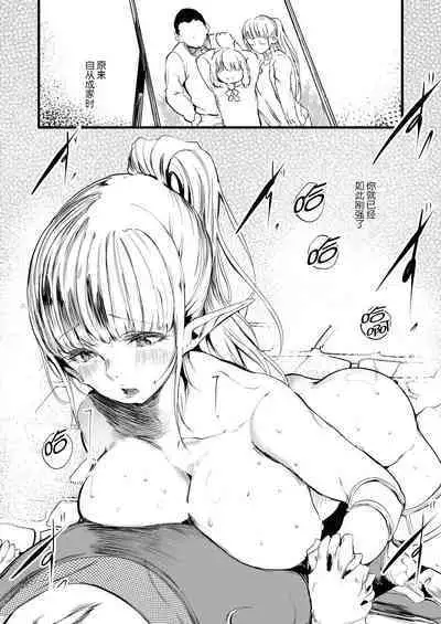 Taimanin Oji-san Ch.5