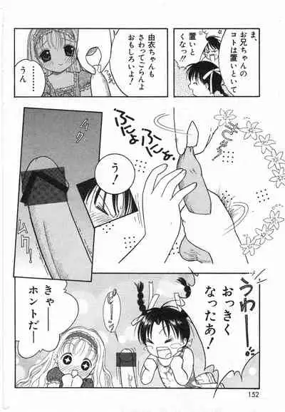 COMIC Minimon Vol. 4