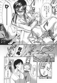 [Hiroshi Itaba] Narumama Hospital