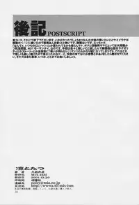 (C61) [MIX-ISM (Inui Sekihiko)] Rintotatsu (Dynasty Warriors)