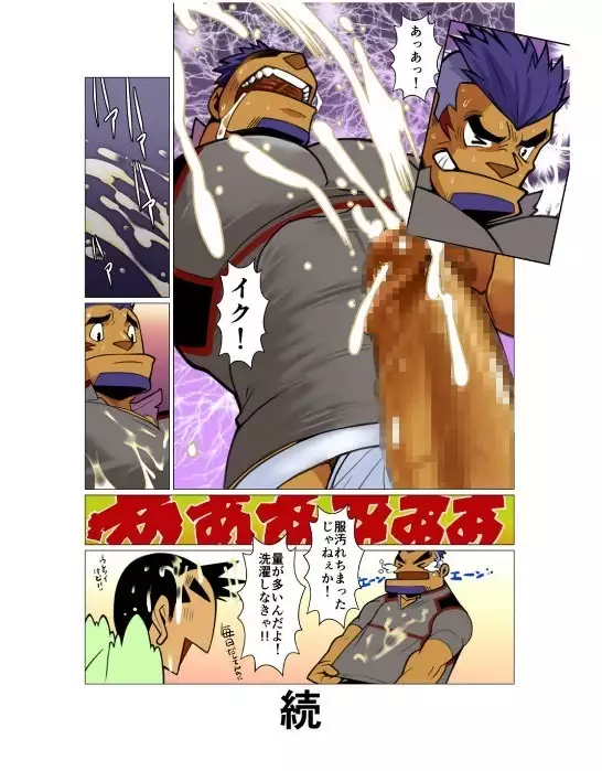 Nichijou Hakaiteki Ossan #1 - #2