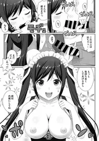 COMIC Megastore DEEP Vol. 7 [Digital]