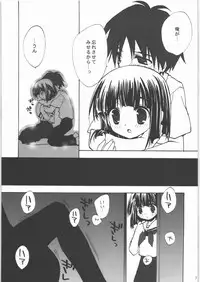 (C71) [Your's-Wow!! (Konata Hyuura, Yuku)] Kannazuki (Kamichu!)