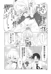 [De] Koakuma to Kohitsuji to Kononekotachi