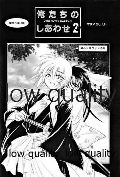 Ore-tachi no Shiawase Soushuuhen