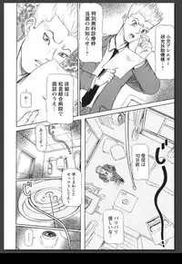 [Sagano Hellmer] Innai Etsudo