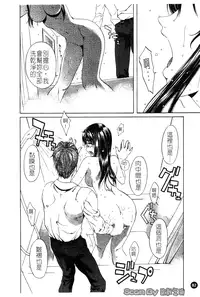 [Nakamura Uzuki] Iseiai Hakusho - Heterosexuality 1 [Chinese]