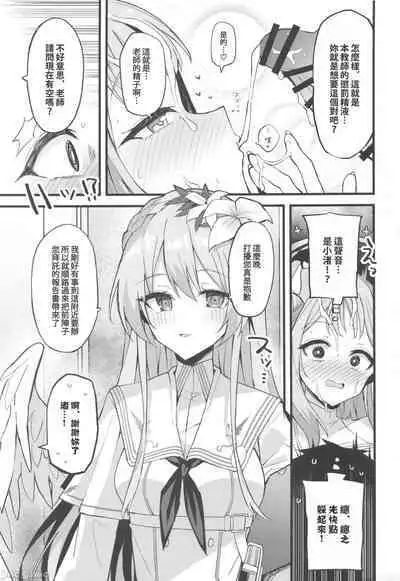 Jihi wo kureta anata to