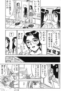 [Momoyama Jirou] SEX Drifter