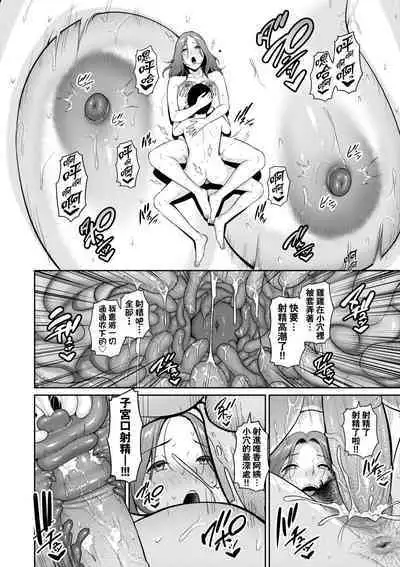 Shin · Tomodachi no Hahaoya