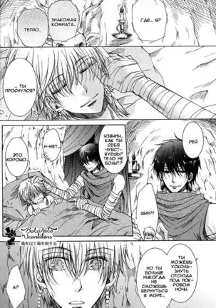 Mermaid and the Magician