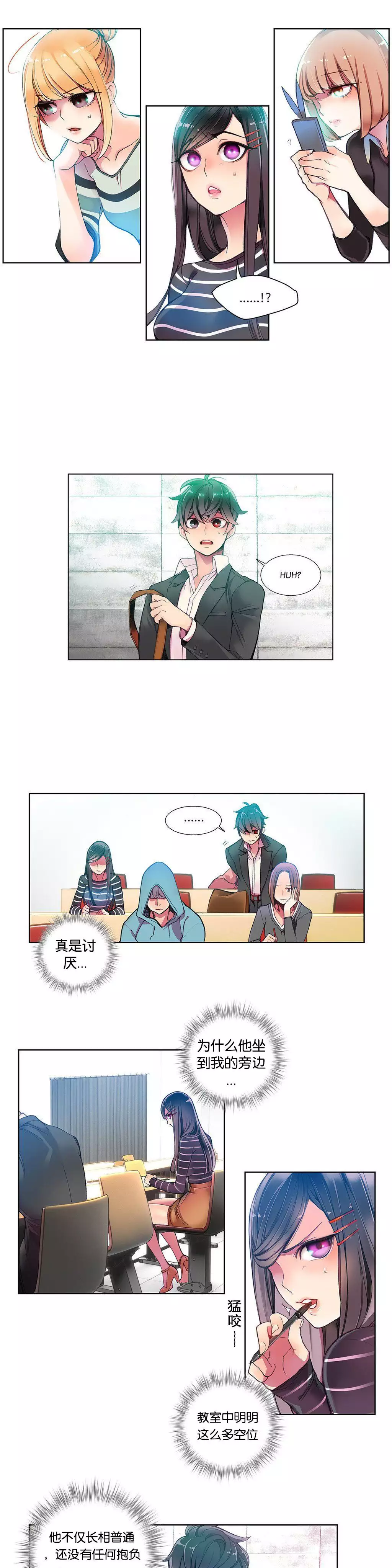 Lilith`s Cord | 莉莉丝的脐带 Ch.1-31