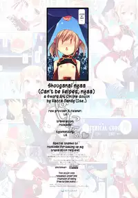 (SC56) [Hacca Candy (Ise.)] Shouganai nyaa (Sword Art Online) [English]