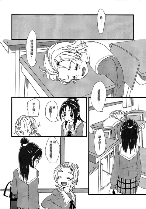 Koko De Kimenakya Onna Ga Sutaru!