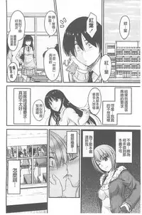 [Mutsuki] Koi Ecchi ~LoveH~ [Chinese]