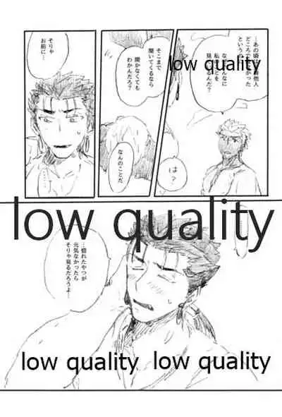 Ano Suiheisen no Mukou