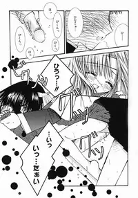 [Chinjao Roosu] Koniro Buruma | the Dark Blue Bloomer