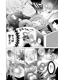 [10wadaxx (Towadako)] Shokushu Kotatsu to Platonic Boy [Digital]