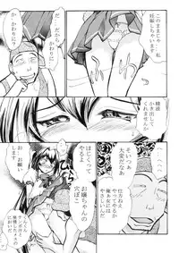 (C68) [Studio SKB (Ayasaka Mitsune)] Namida Tsuki Roku (Kimi ga Nozomu Eien)