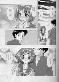 [Chandora & LUNCH BOX] LUNCH BOX 33 Happa no Shizuku (To Heart)