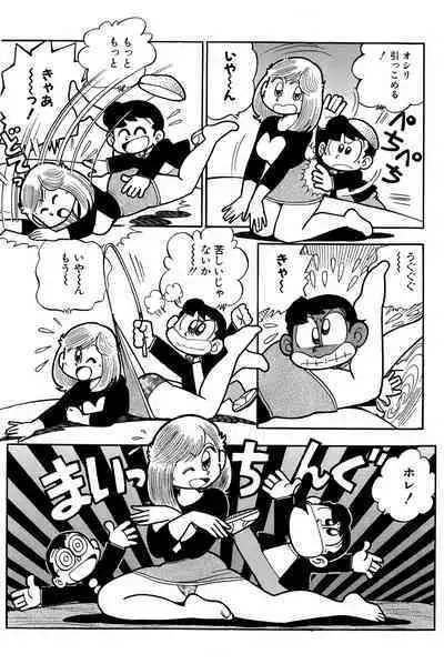 Maichiingu Machiko Sensei book pink