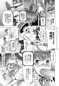 [Kawasaki Tadataka] A to E no Aida