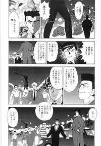 [Minor Boy] Inbi Teikoku 3 - Midara Seizonken