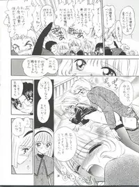 (C57) [Mystic Chord (Gyro Amarume)] MILKY GUSHES (Cardcaptor Sakura)