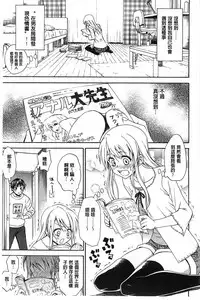 [Aoki Kanji] Dakishime Nasai! | 抱緊人家嘛! [Chinese]