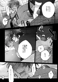 (C92) [Inukare (Inuyashiki)] Mitsukuremix 2 (Touken Ranbu)