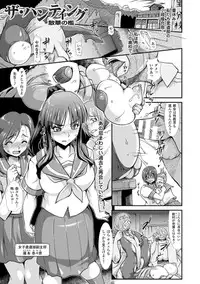 [TAKE] Shokutai no Yoru Ingoku no Chigiri [Digital]